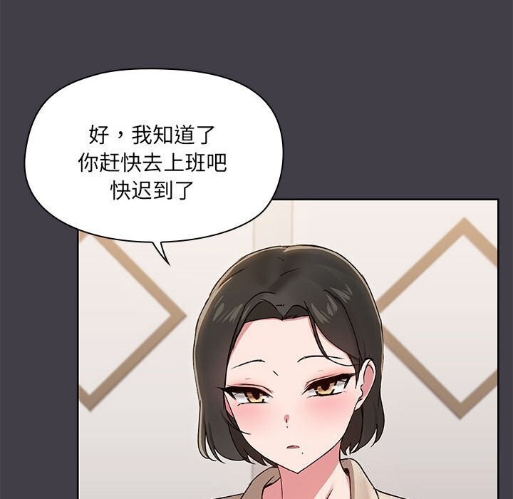 第16话-共享男友/出租男友-beanowl（第21张）