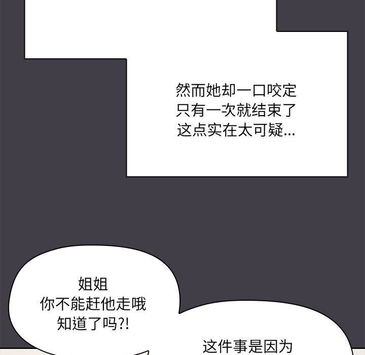 第16话-共享男友/出租男友-beanowl（第23张）