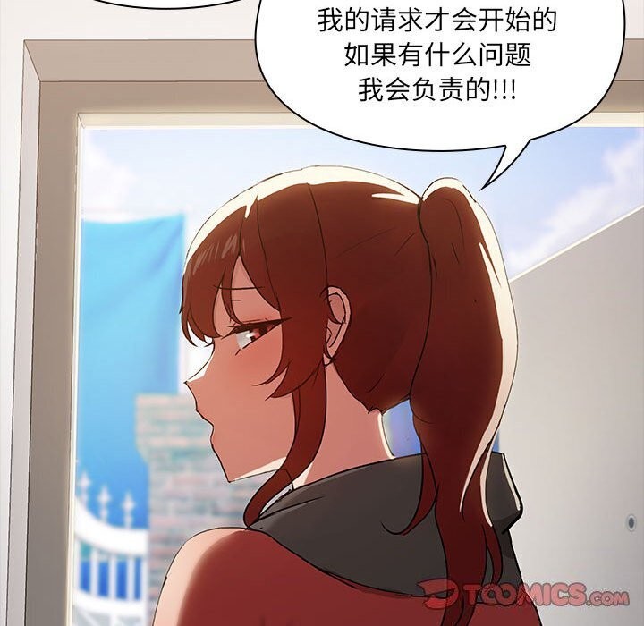 第16话-共享男友/出租男友-beanowl（第24张）