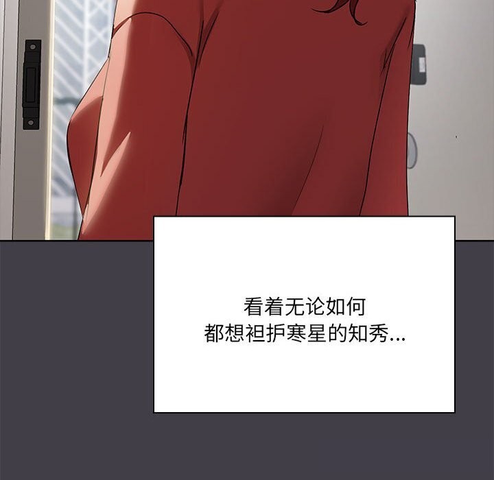 第16话-共享男友/出租男友-beanowl（第25张）