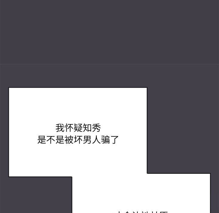 第16话-共享男友/出租男友-beanowl（第28张）