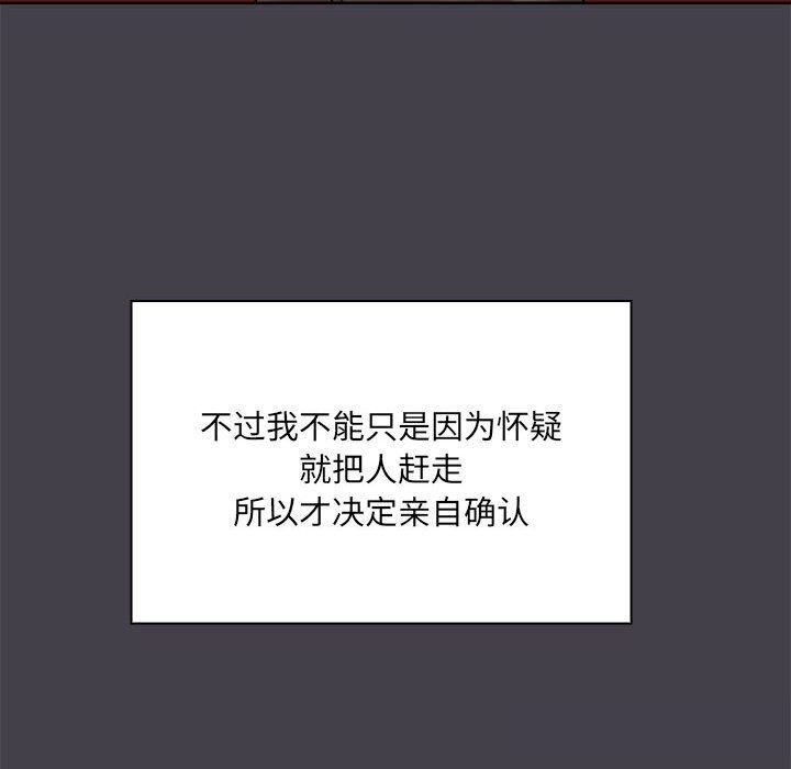 第16话-共享男友/出租男友-beanowl（第34张）