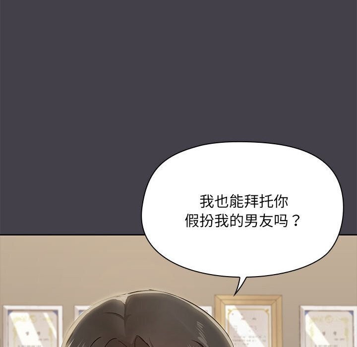 第16话-共享男友/出租男友-beanowl（第35张）