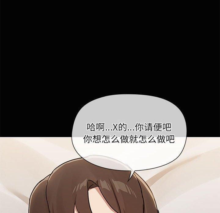 第17话-共享男友/出租男友-beanowl（第10张）