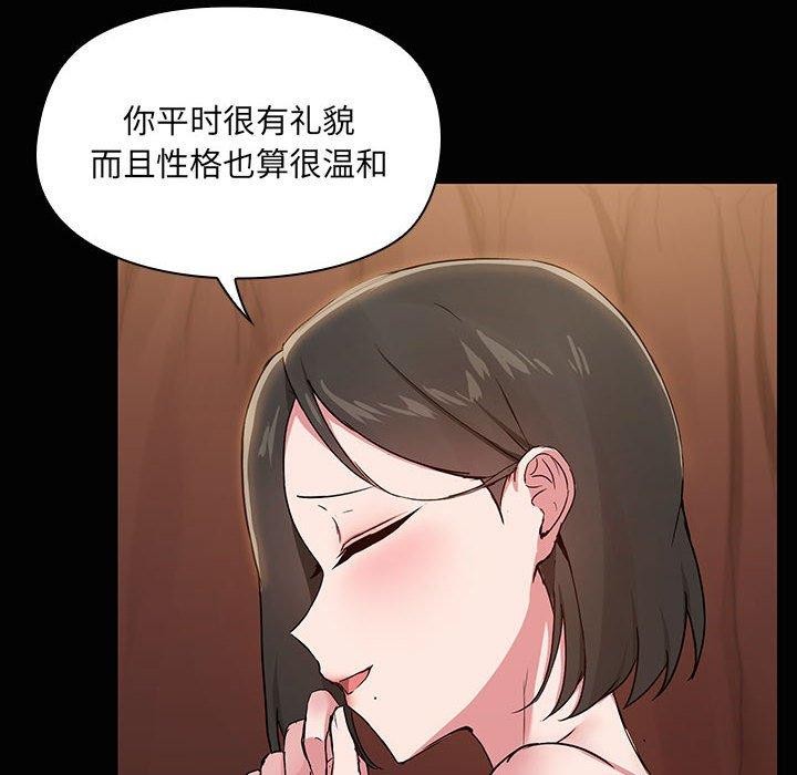 第17话-共享男友/出租男友-beanowl（第18张）