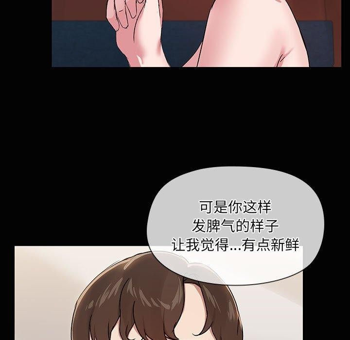 第17话-共享男友/出租男友-beanowl（第19张）