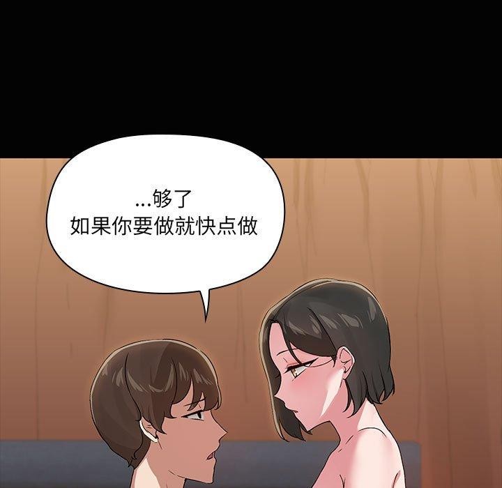 第17话-共享男友/出租男友-beanowl（第21张）