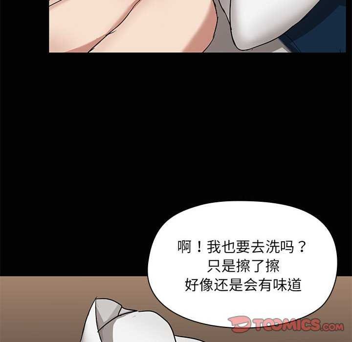 第18话-共享男友/出租男友-beanowl（第8张）