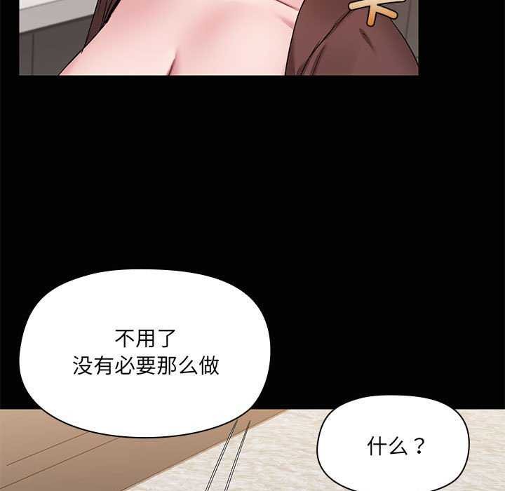 第18话-共享男友/出租男友-beanowl（第11张）
