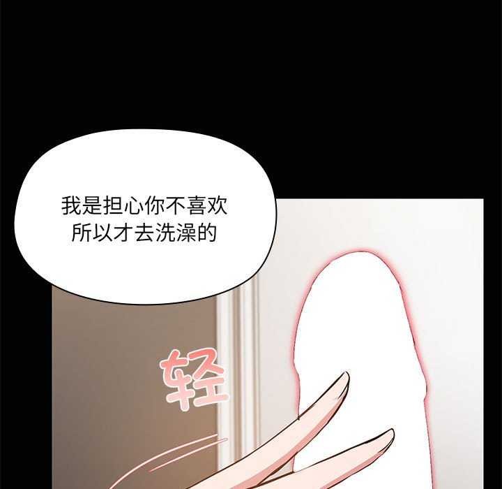第18话-共享男友/出租男友-beanowl（第13张）