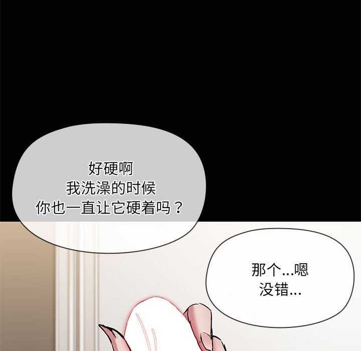 第18话-共享男友/出租男友-beanowl（第18张）
