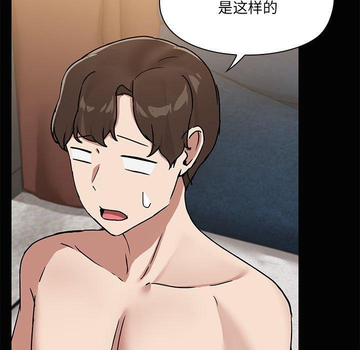 第20话-共享男友/出租男友-beanowl（第7张）