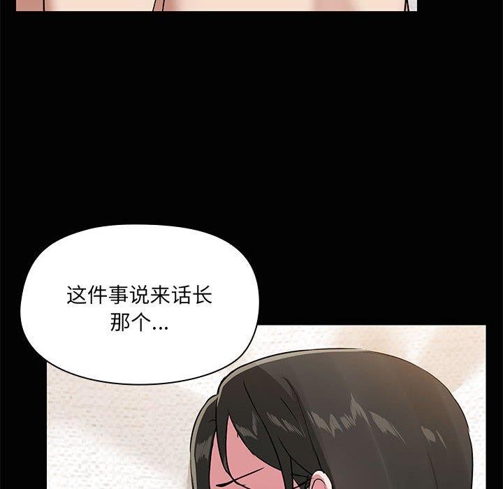 第20话-共享男友/出租男友-beanowl（第8张）