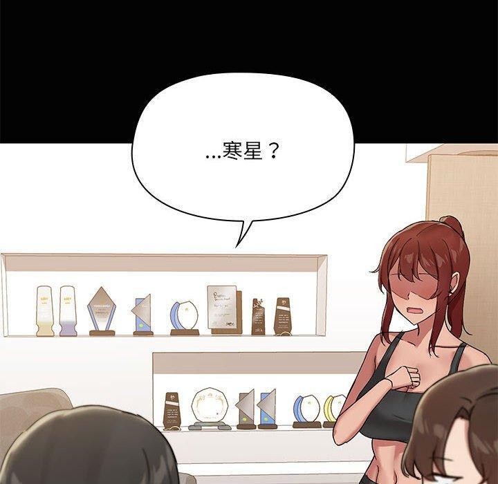 第20话-共享男友/出租男友-beanowl（第10张）