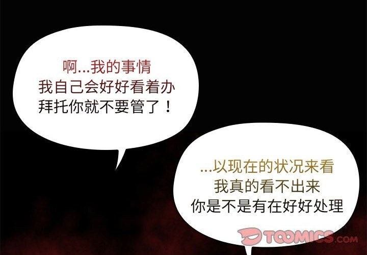 第23话-共享男友/出租男友-beanowl（第2张）