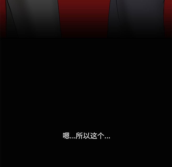 第23话-共享男友/出租男友-beanowl（第5张）