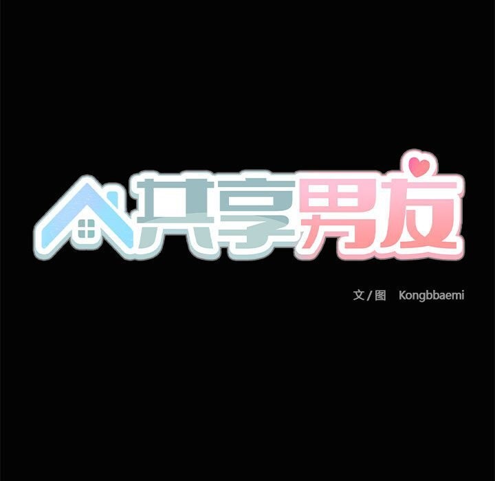 第23话-共享男友/出租男友-beanowl（第9张）