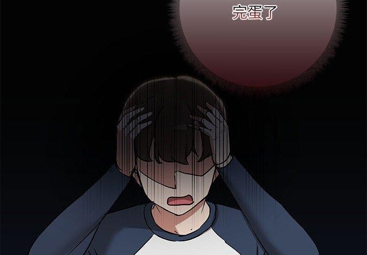 第24话-共享男友/出租男友-beanowl（第2张）