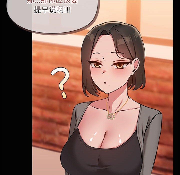 第24话-共享男友/出租男友-beanowl（第6张）