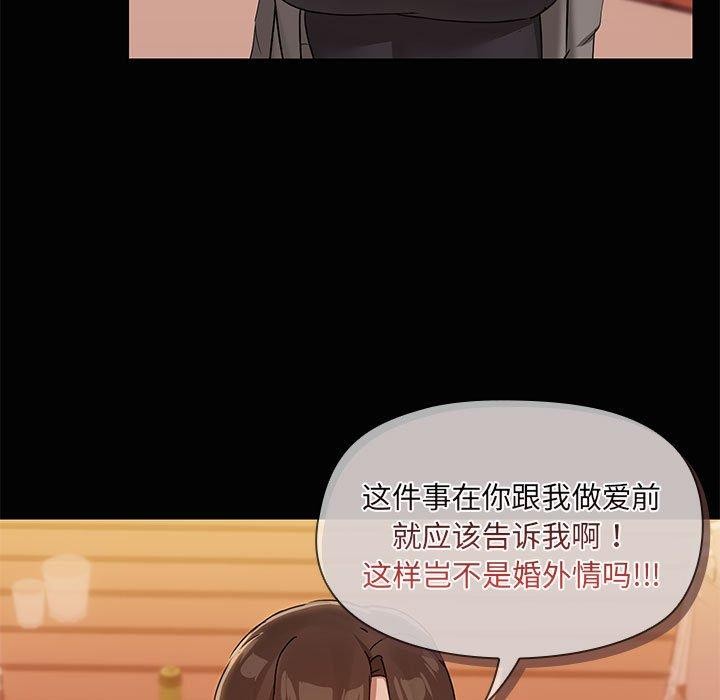 第24话-共享男友/出租男友-beanowl（第7张）