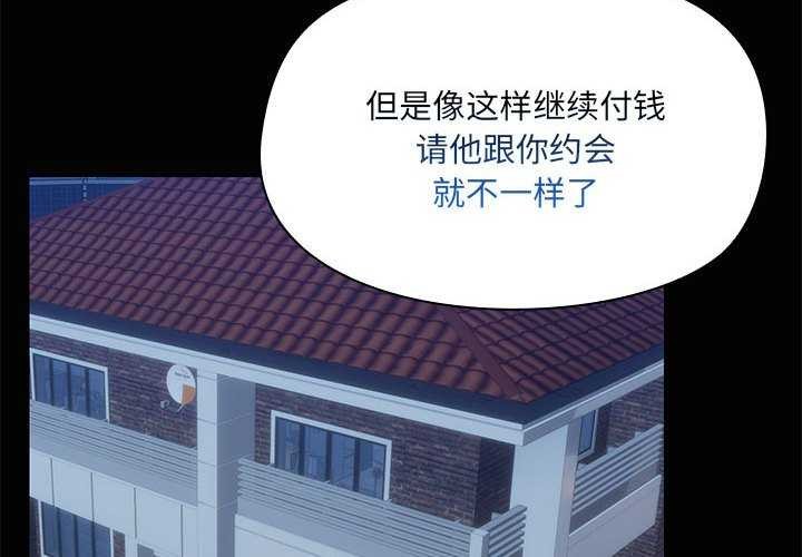 第25话-共享男友/出租男友-beanowl（第2张）