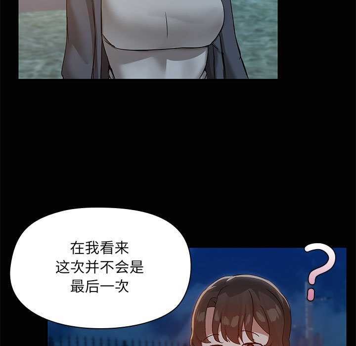 第25话-共享男友/出租男友-beanowl（第13张）