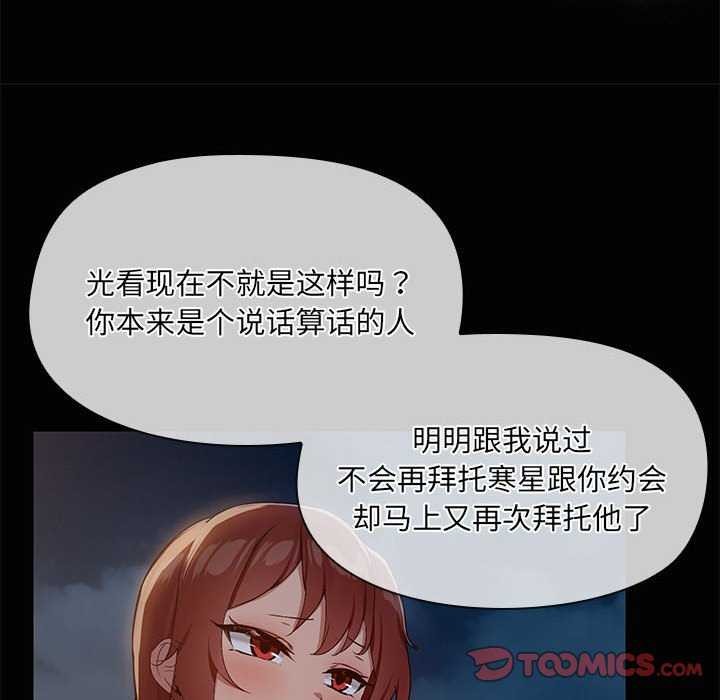 第25话-共享男友/出租男友-beanowl（第15张）