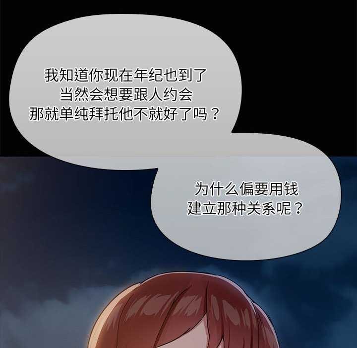 第25话-共享男友/出租男友-beanowl（第17张）