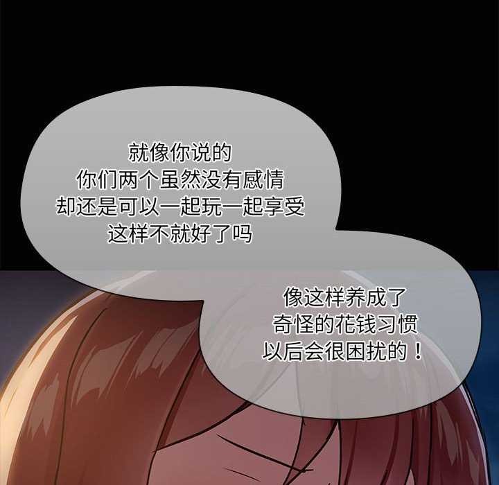 第25话-共享男友/出租男友-beanowl（第19张）