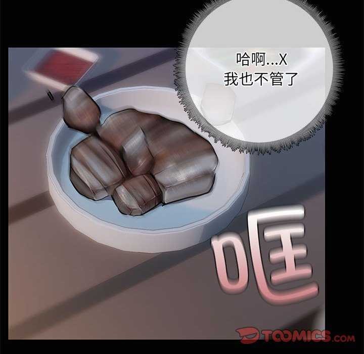 第25话-共享男友/出租男友-beanowl（第21张）