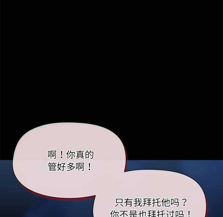 第25话-共享男友/出租男友-beanowl（第22张）