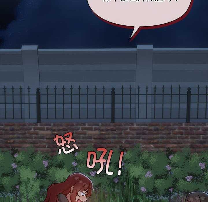 第25话-共享男友/出租男友-beanowl（第23张）
