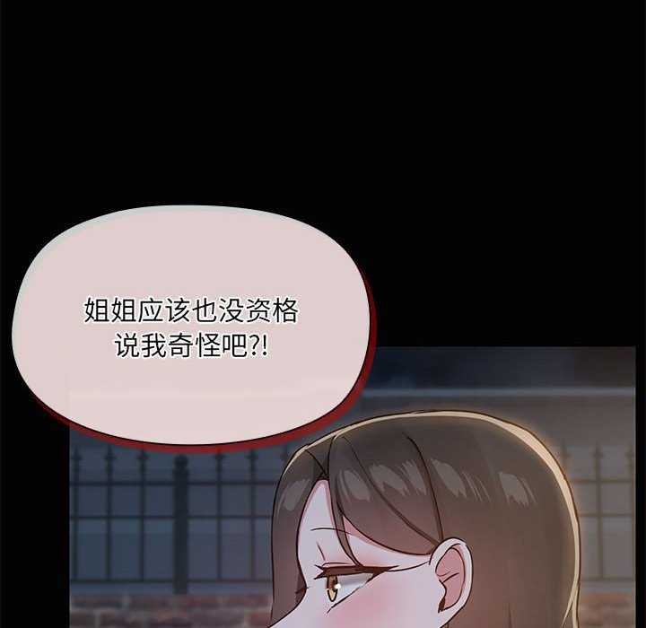 第25话-共享男友/出租男友-beanowl（第25张）