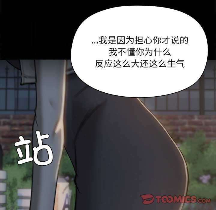 第25话-共享男友/出租男友-beanowl（第27张）