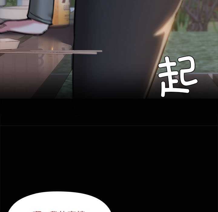 第25话-共享男友/出租男友-beanowl（第28张）
