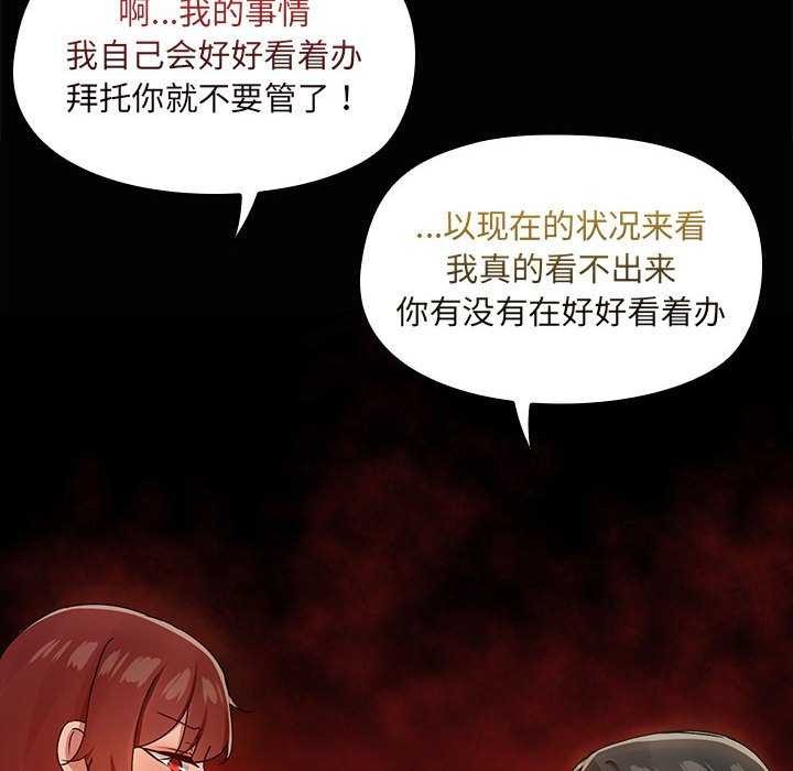 第25话-共享男友/出租男友-beanowl（第29张）