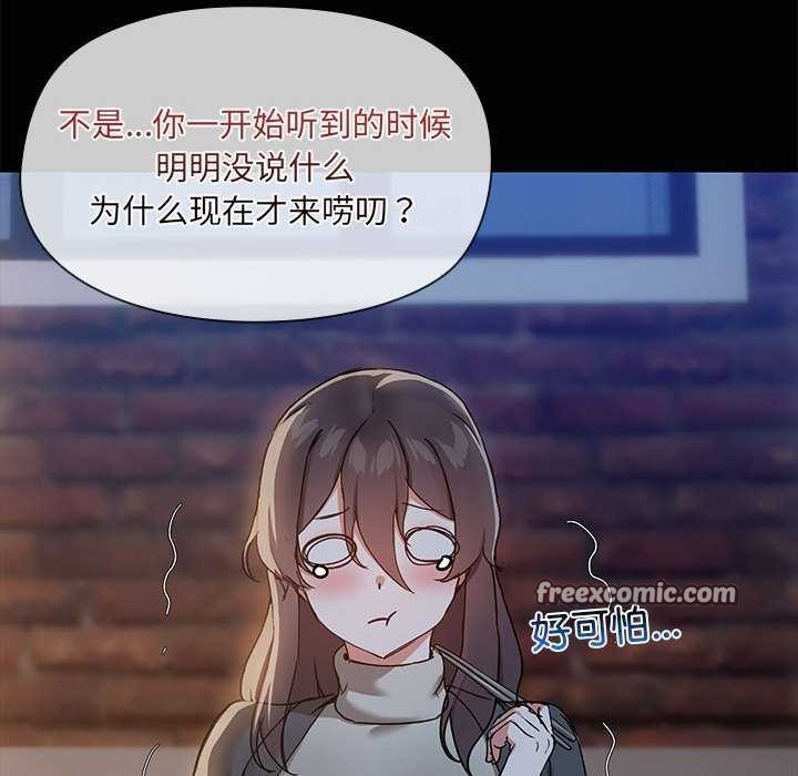 第25话-共享男友/出租男友-beanowl（第32张）
