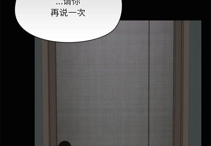 第26话-共享男友/出租男友-beanowl（第2张）