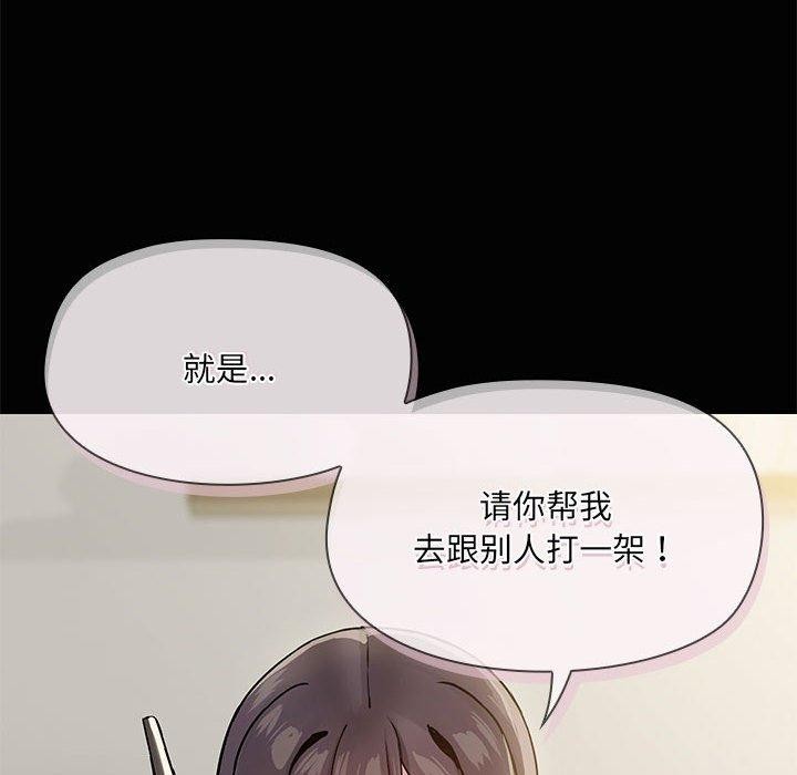 第26话-共享男友/出租男友-beanowl（第6张）