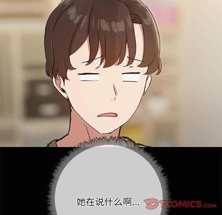 第26话-共享男友/出租男友-beanowl（第9张）