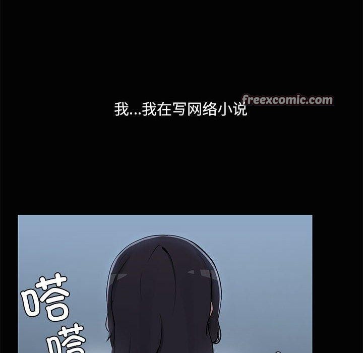 第26话-共享男友/出租男友-beanowl（第16张）