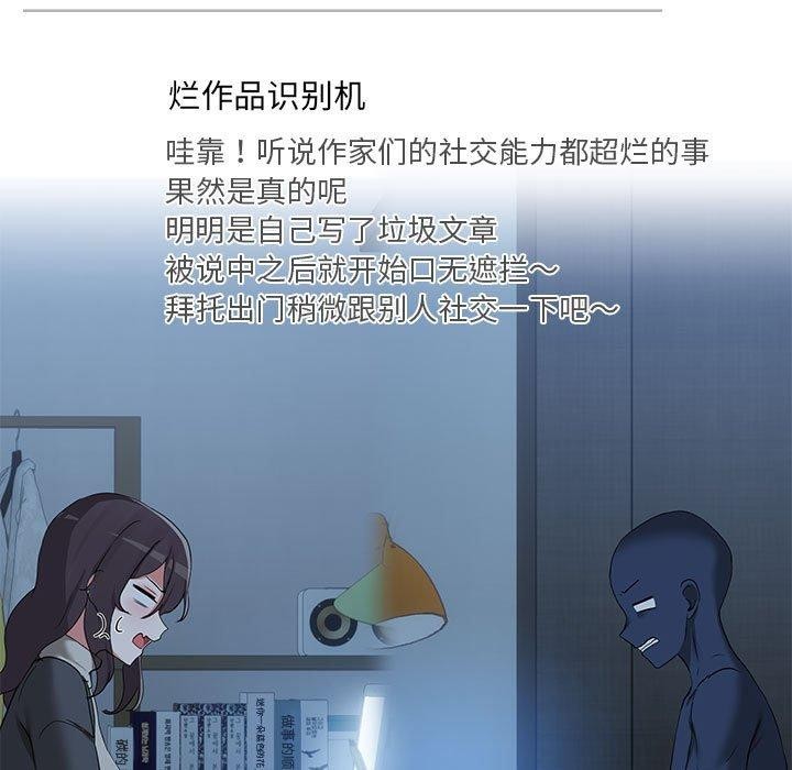 第26话-共享男友/出租男友-beanowl（第28张）