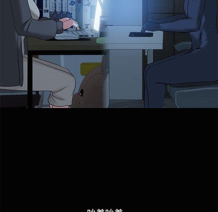 第26话-共享男友/出租男友-beanowl（第29张）