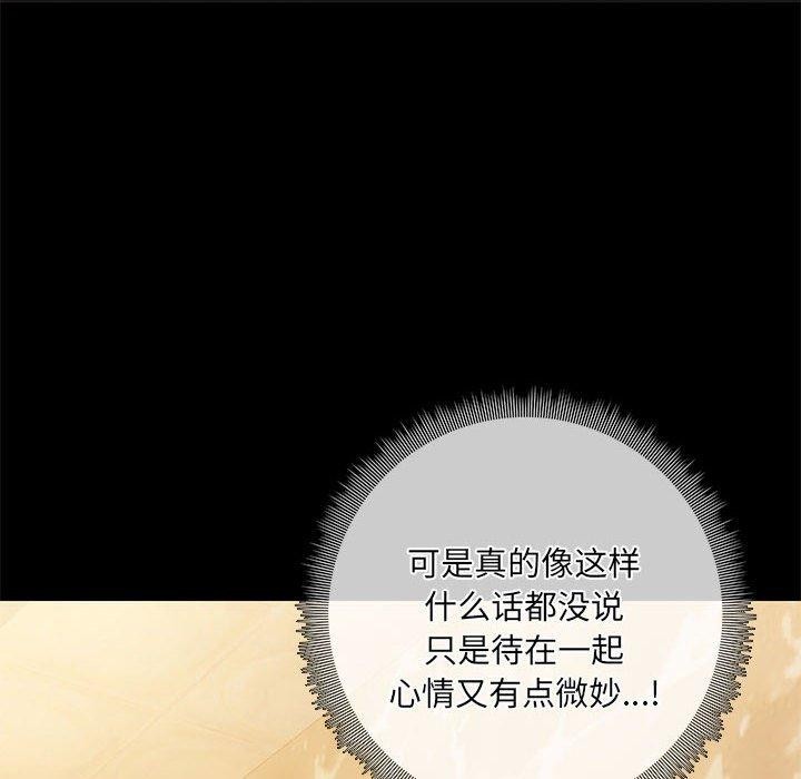 第27话-共享男友/出租男友-beanowl（第6张）