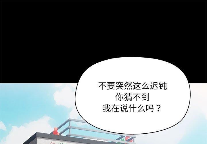 第29话-共享男友/出租男友-beanowl（第1张）