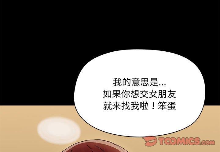 第29话-共享男友/出租男友-beanowl（第3张）