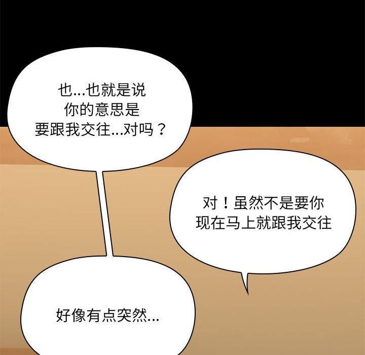第29话-共享男友/出租男友-beanowl（第8张）