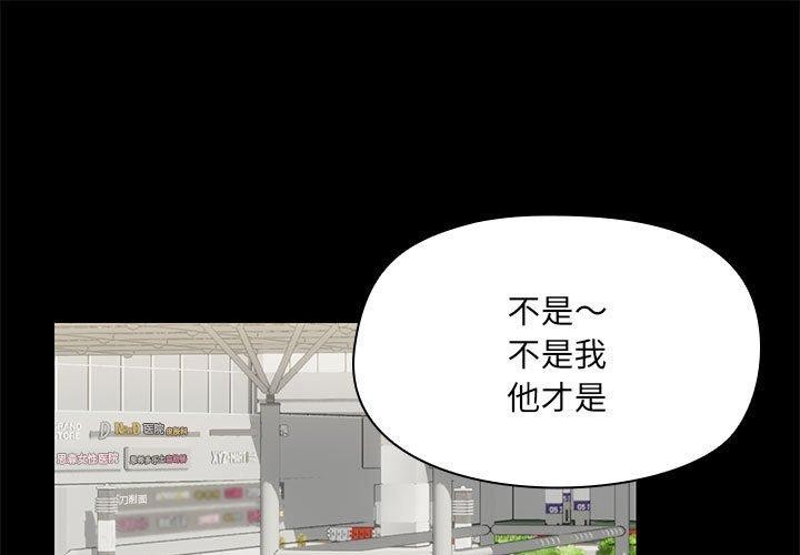 第30话-共享男友/出租男友-beanowl（第1张）