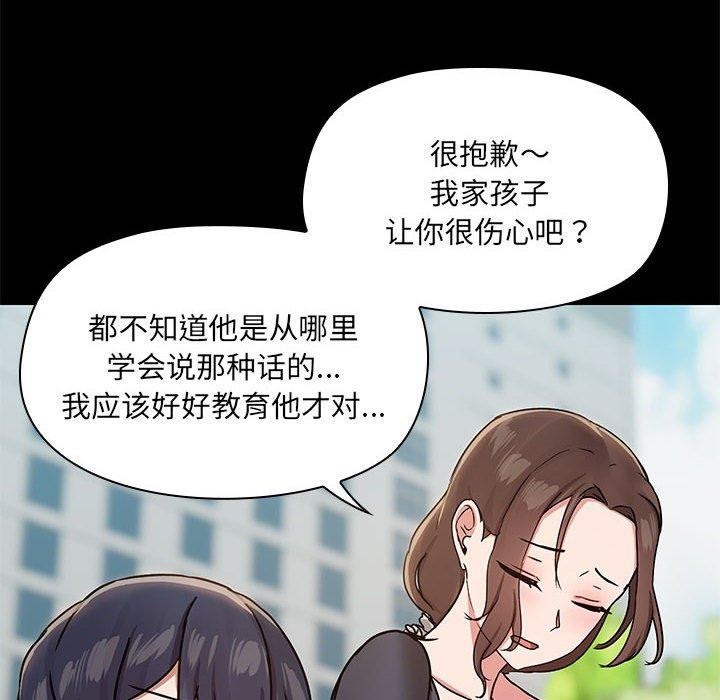 第30话-共享男友/出租男友-beanowl（第8张）