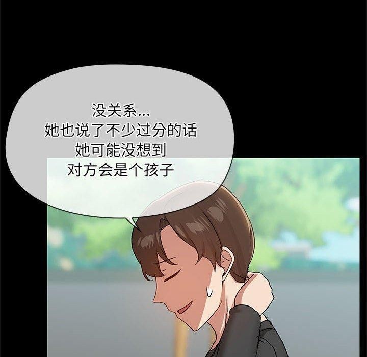 第30话-共享男友/出租男友-beanowl（第10张）